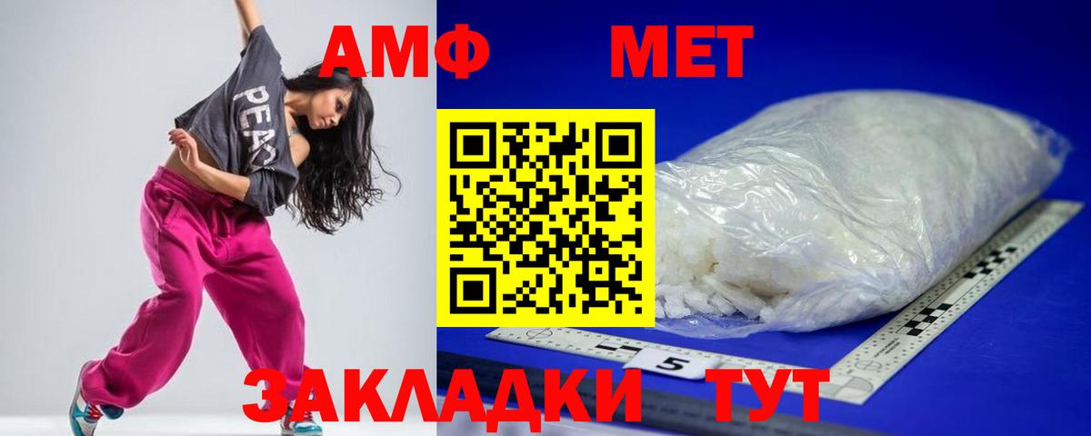 АМФЕТАМИН 98% Мытищи