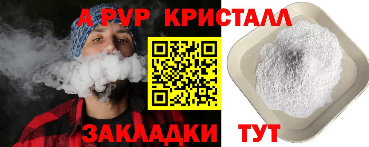 Alfa_PVP VHQ  Alpha-PVP СК  Мытищи  Вход с VPN  APVP VHQ 