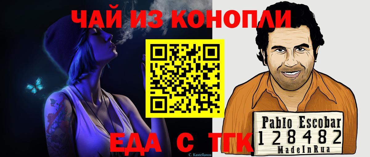 Мытищи  Canna-Cookies конопля  Вход с VPN 
