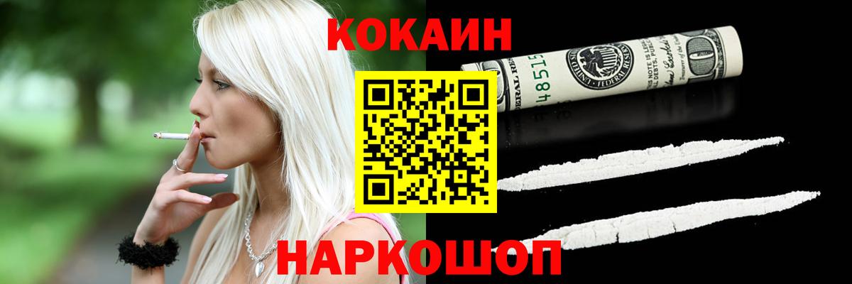COCAIN 98%  COCAIN Эквадор  Вход с VPN  Мытищи 