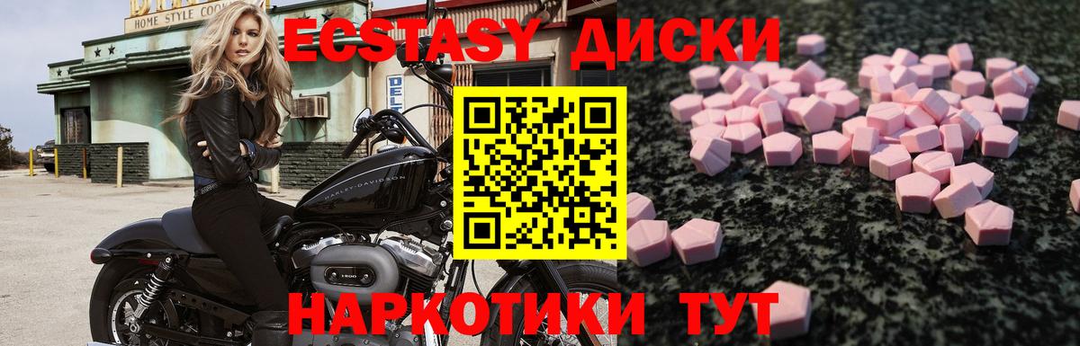 ЭКСТАЗИ  ЭКСТАЗИ Punisher  Экстази диски  Вход с VPN  Мытищи 
