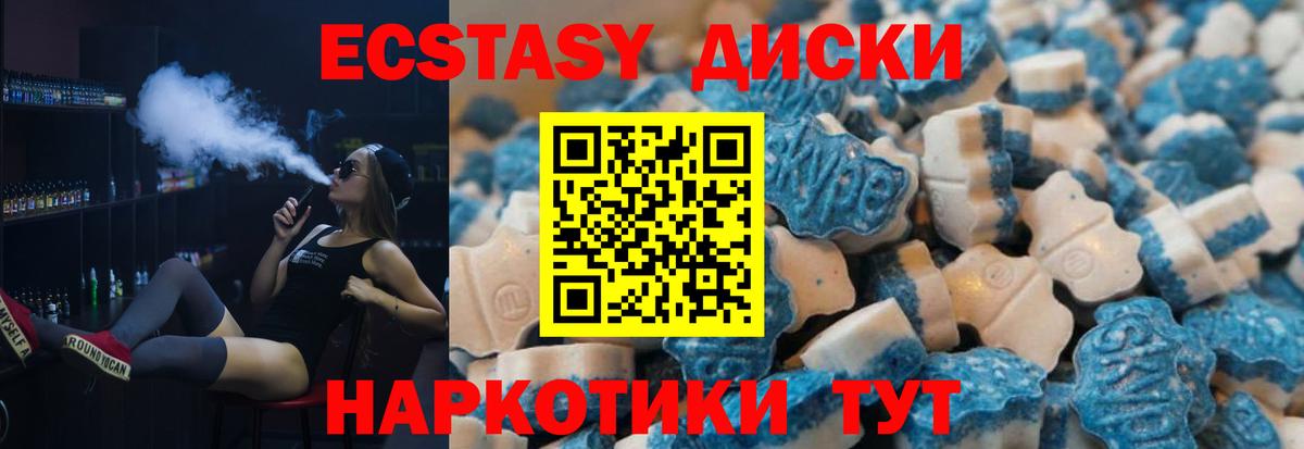 ЭКСТАЗИ 300 mg Мытищи