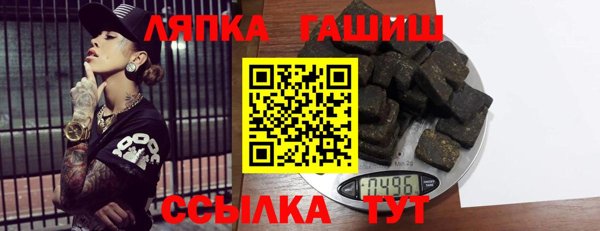 ГАШ  Гашиш хэш  Вход с VPN  что такое наркотик  Мытищи  ГАШ Premium 