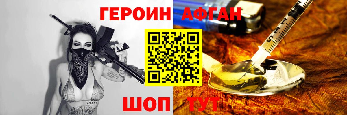 Мытищи  Героин гречка  ГЕРОИН  Вход с VPN 