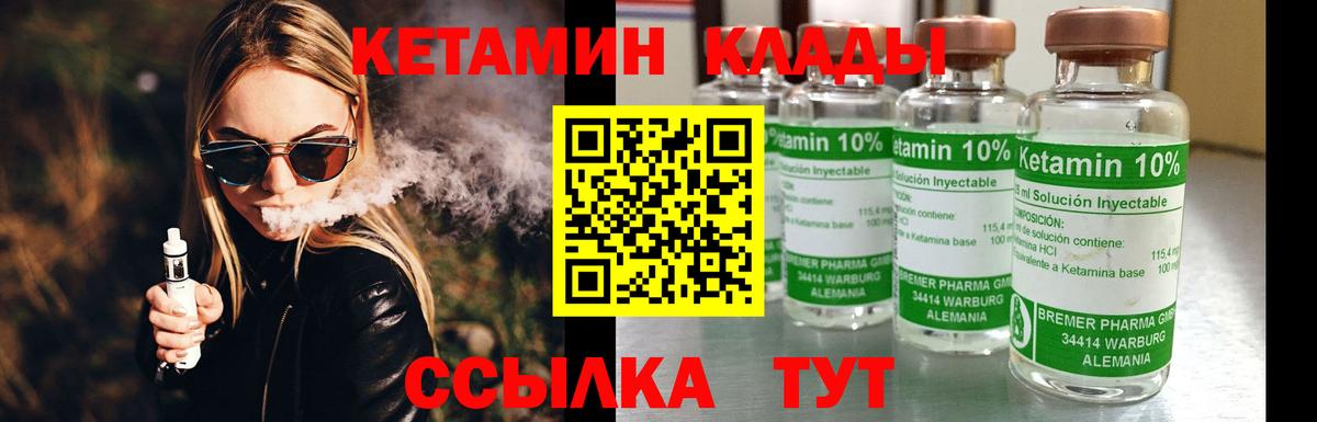Мытищи  КЕТАМИН ketamine  КЕТАМИН VHQ  Вход с VPN 