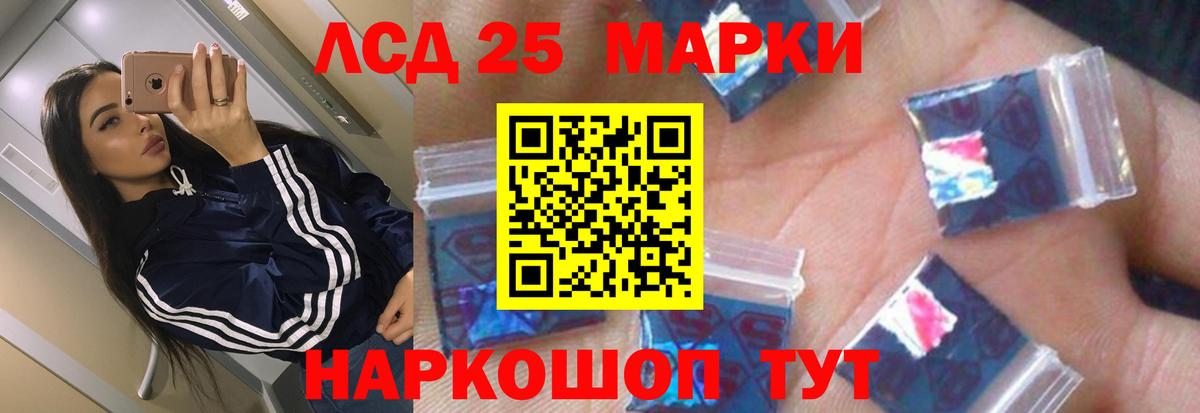 LSD-25 экстази кислота  LSD-25 экстази ecstasy  Мытищи  Вход с VPN 