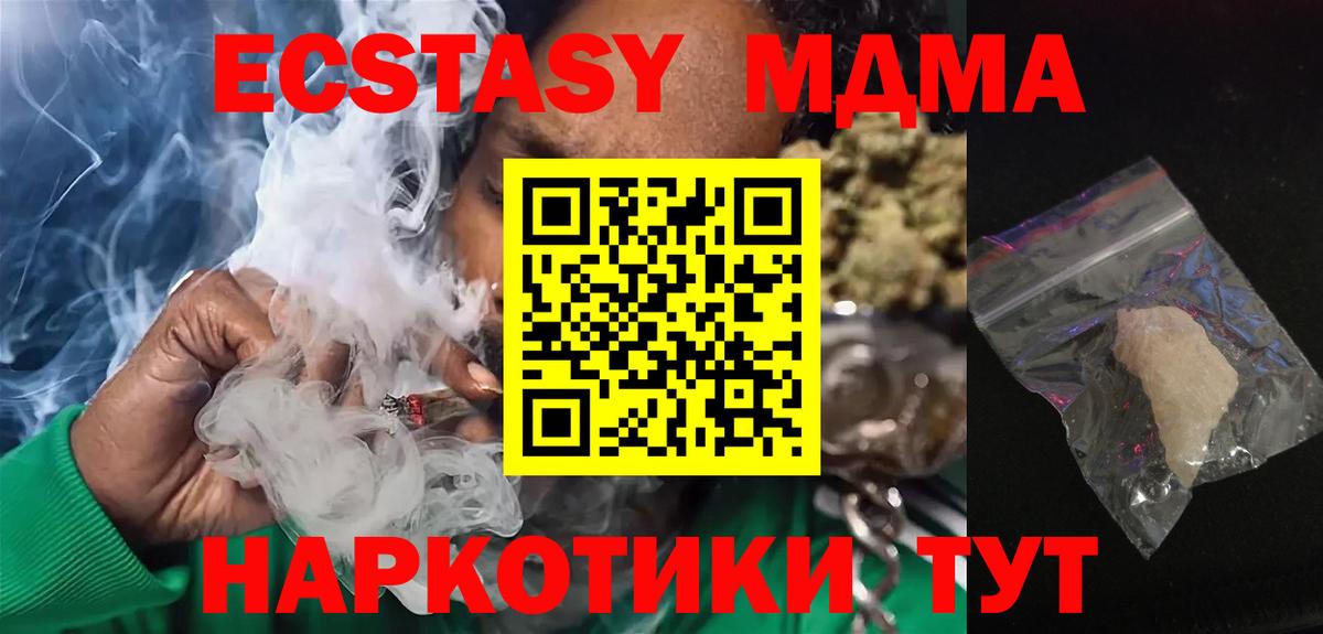 MDMA Molly Мытищи