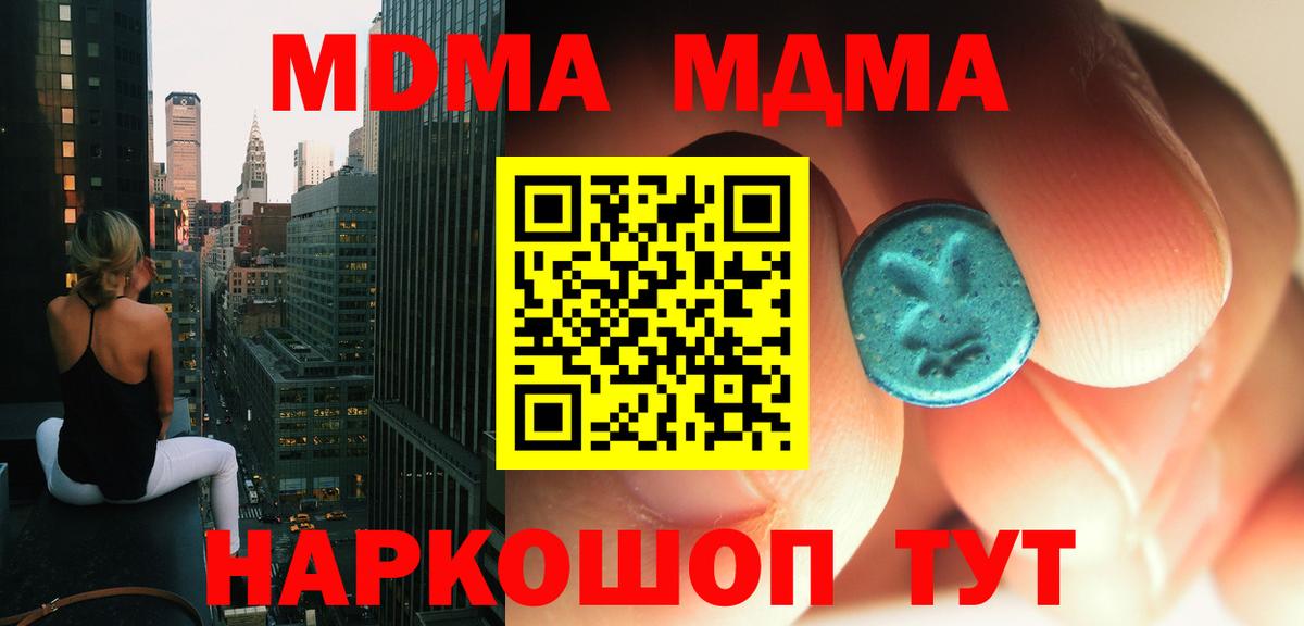 Мытищи  MDMA VHQ  MDMA VHQ  МДМА  Вход с VPN 