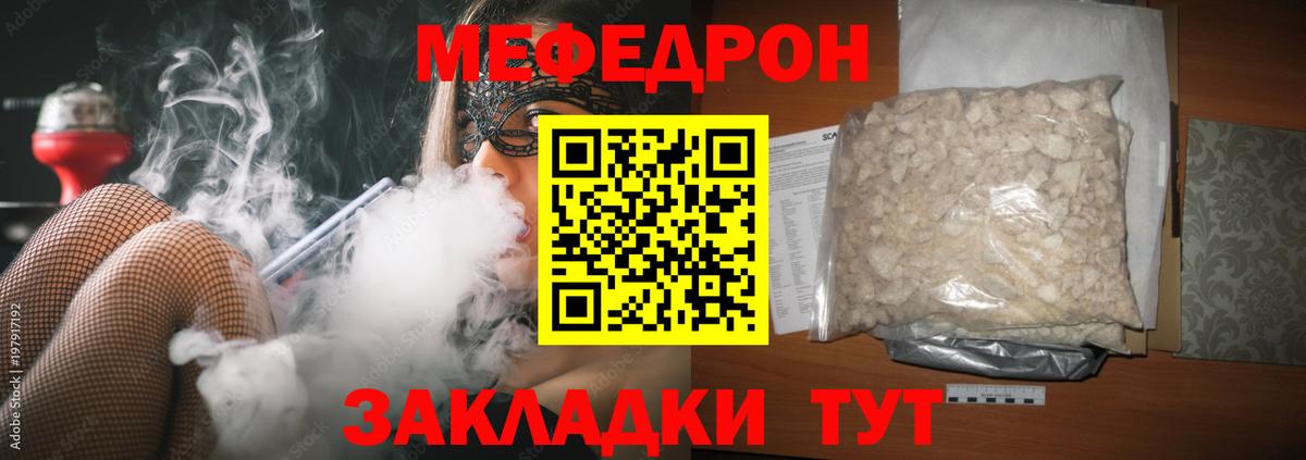 Меф Мытищи