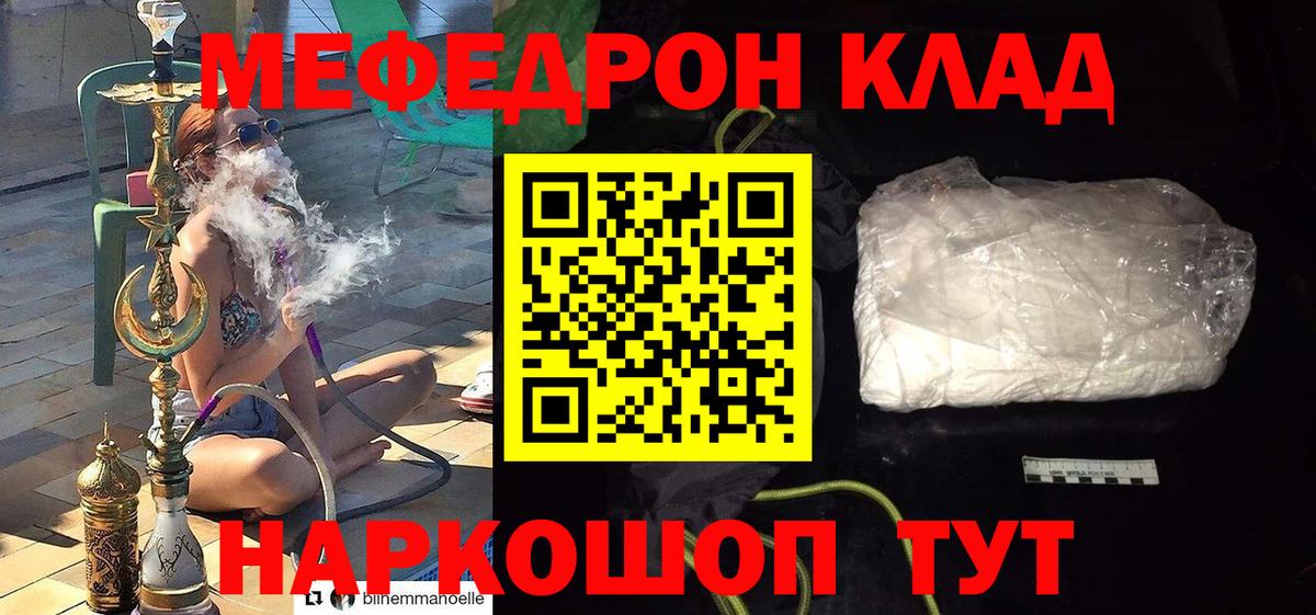 Меф  Вход с VPN  ссылка на мегу ссылка  Меф mephedrone  МЕФ  МЕФ 4 MMC  Мытищи 