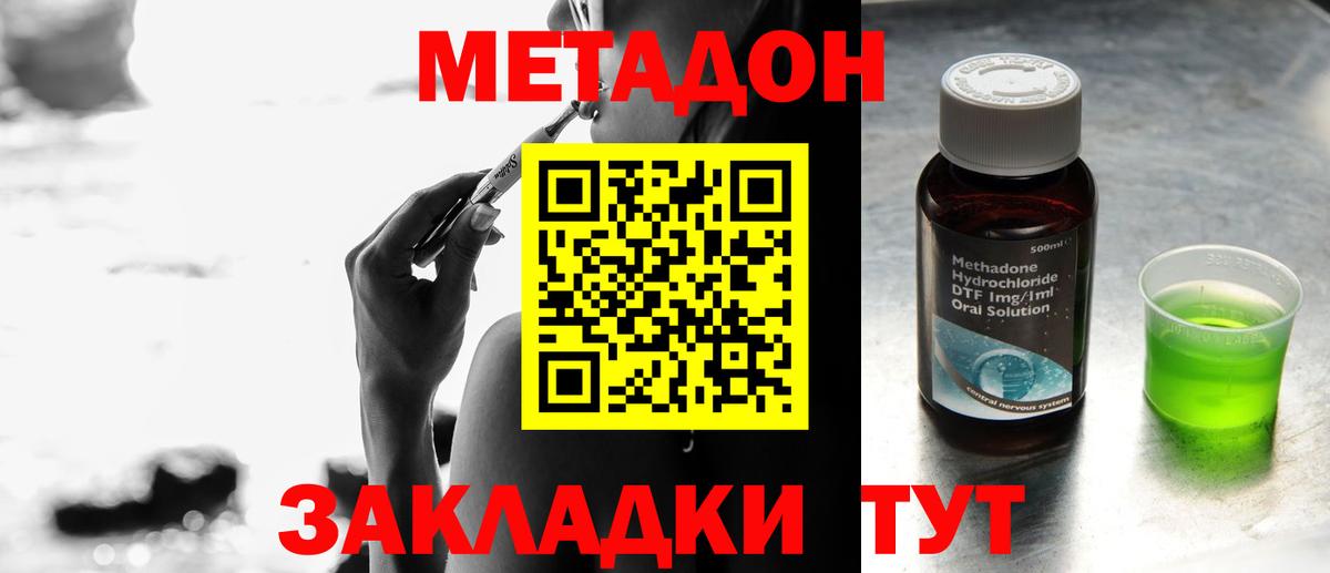 МЕТАДОН мёд Мытищи